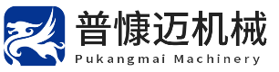山西普慷邁機(jī)械設(shè)備有限公司